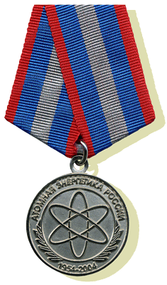 Медаль 50 лет атомной энергетике России