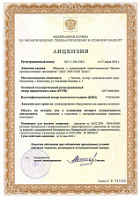 Лицензия на конструирование оборудования для ядерных установок. Объект - сооружения и комплексы с исследовательскими ядерными реакторами