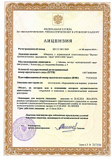 Лицензия на изготовление оборудования для  ядерных установок.  Объект - сооружения и комплексы с исследовательскими ядерными реакторами