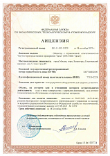 License for construction of equipment for nuclear installations. Object - ships and other watercraft with nuclear reactors.