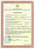 License for the use of radioactive substances during research and development work