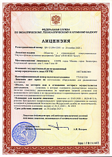 License for the manufacture of equipment for radiation sources. Object - installations that contain radioactive substances.