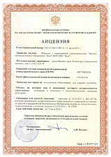 License for the manufacture of equipment for nuclear installations. Object - structures and complexes with research nuclear reactors