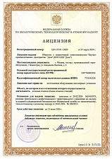 Лицензия на изготовление оборудования для ядерных установок. Объект - атомные станции (блоки атомных станций)