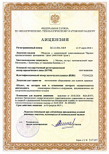 Лицензия на изготовление оборудования для пунктов хранения. Объект - стационарные объекты и сооружения для захоронения радиоактивных отходов.