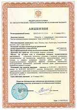 License to operate nuclear installations. Object - Structures, complexes, installations with nuclear materials intended for the production, processing, transportation of nuclear fuel and nuclear materials