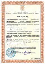 License for the construction of nuclear installations. Object - structures and complexes with research nuclear reactors