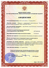 License for designing equipment for nuclear installations. Object - nuclear power plants (nuclear power plant units)