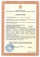 License for the manufacture of equipment for nuclear installations. Facility - structures, complexes, installations with nuclear materials intended for production, processing, transportation
