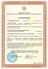 License for design and construction of nuclear installations. Object - structures and complexes with research nuclear reactors.