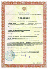 License to operate radiation sources