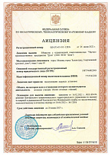 License to operate nuclear installations. Object - nuclear power plants (nuclear power plant units)