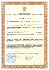 License to operate storage points. Facility - stationary facilities and structures intended for storage of nuclear materials