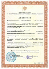 License to operate nuclear installations. Object - structures and complexes with research nuclear reactors