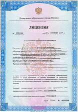 License for the right to carry out educational activities