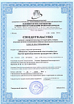 Свидетельство о допуске к определенному виду или видам проектных работ, которые оказывают влияние на безопасность объектов капитального строительства