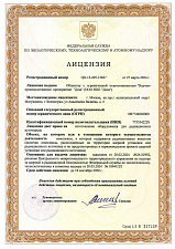 Лицензия на изготовление оборудования для радиационных источников. Объект - комплексы, в которых содержатся радиоактивные вещества.