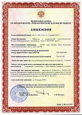 License for designing equipment for nuclear installations. Object - structures and complexes with critical nuclear test facilities