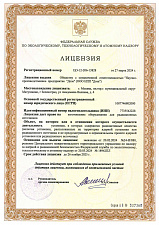 Лицензия на изготовление оборудования для радиационных источников. Объект - установки, в которых содержатся радиоактивные вещества.