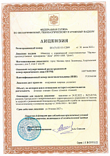 License for the construction of nuclear installations. Object - nuclear power plants (nuclear power plant units)