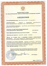 License for the construction of nuclear installations. Object - ships and other watercraft with nuclear reactors.