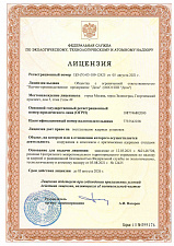 License to operate nuclear installations. Object - structures and complexes with critical nuclear test facilities